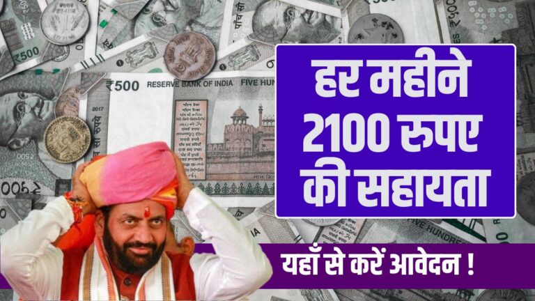 Haryana Government's 'Lado Lakshmi Yojana' Assistance of Rs 2100 every month, know how to apply